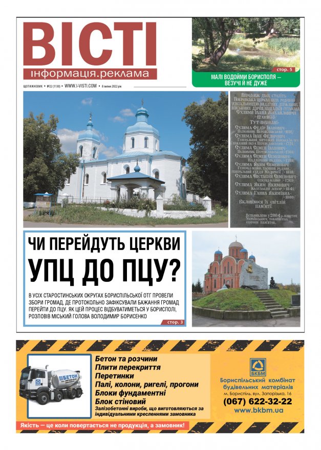 Прочитати свіжий номер газети ви можете в електронному форматі