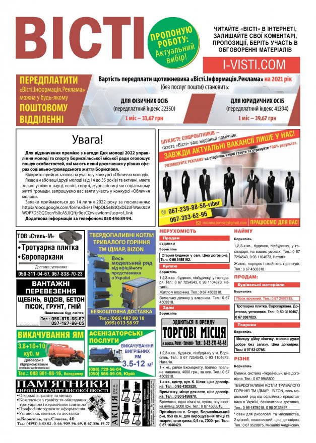 Реклама. № 1130