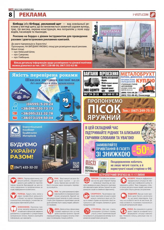 Реклама. № 1130