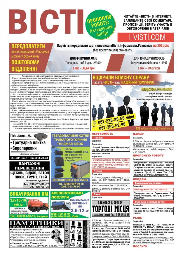 Реклама. № 1132