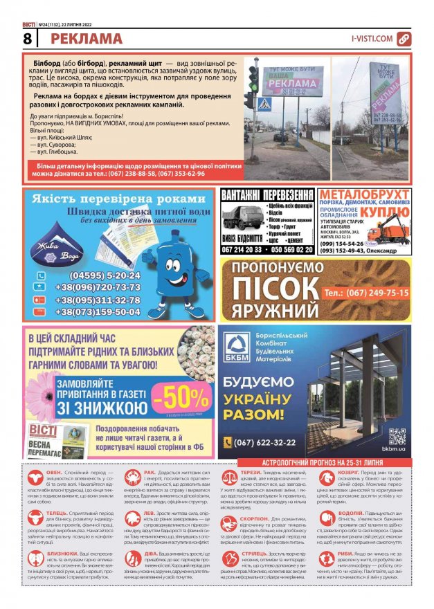 Реклама. № 1132