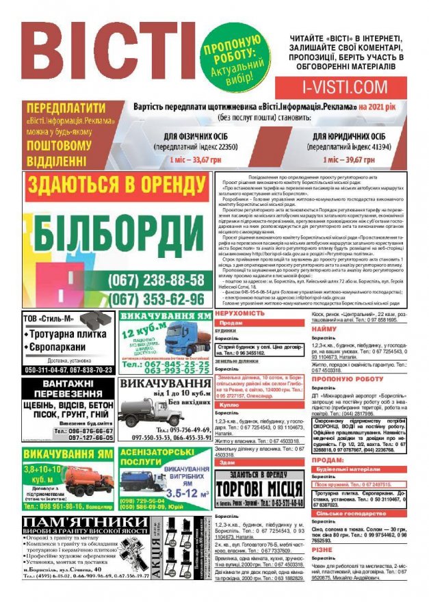 Реклама. № 1133