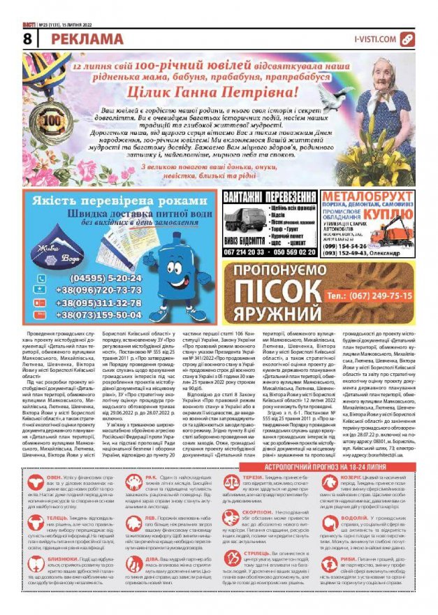 Реклама. № 1131