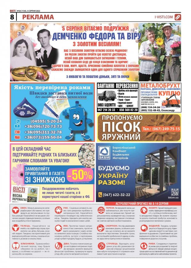 Реклама. № 1134