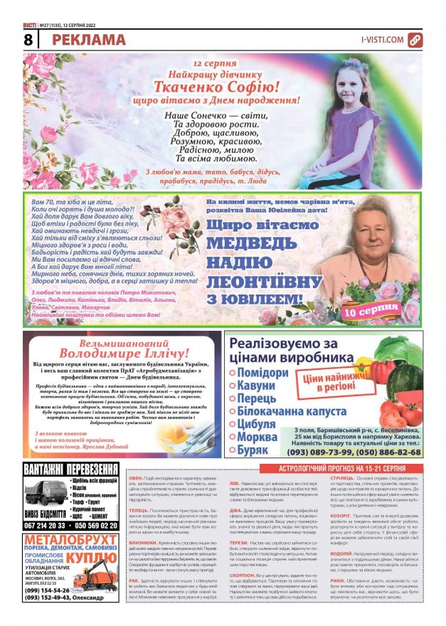 Реклама. № 1135