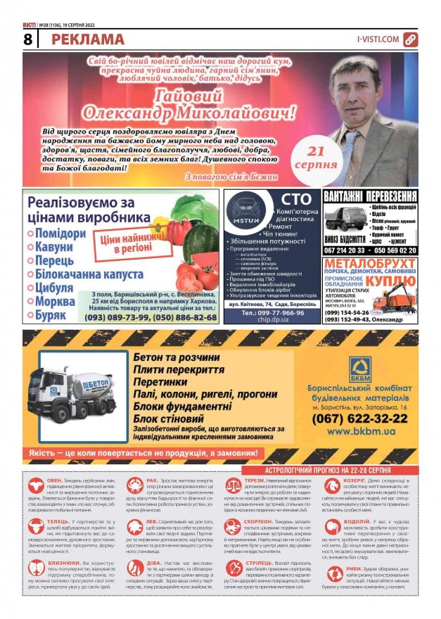 Реклама. № 1136