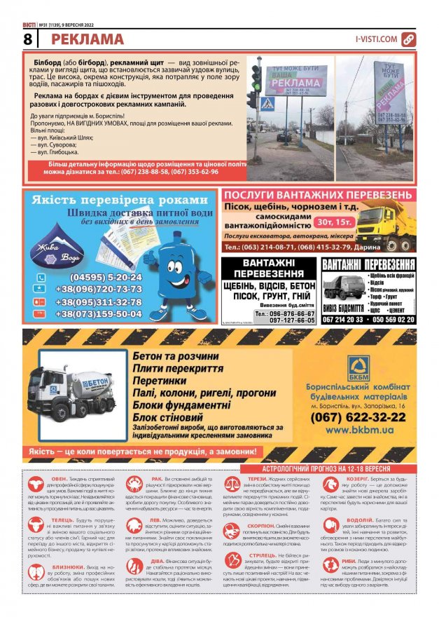  Реклама. № 1139