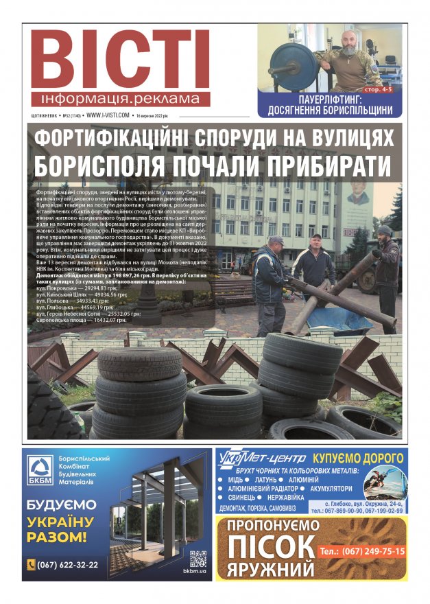 Прочитати свіжий номер газети ви можете в електронному форматі