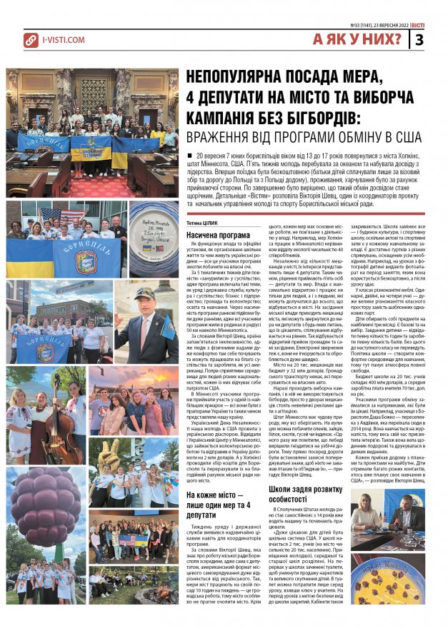 Прочитати свіжий номер газети ви можете в електронному форматі
