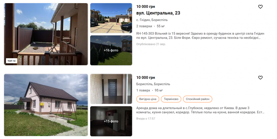 У Києві злетіли ціни на оренду квартир: скільки коштує жити в передмісті, як дістатися (фото) У Києві злетіли ціни на оренду квартир: скільки коштує жити в передмісті, як дістатися (фото)