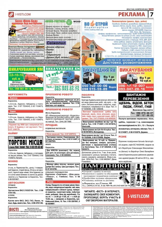 Реклама. № 1142