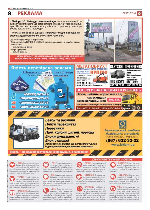 Реклама. № 1142