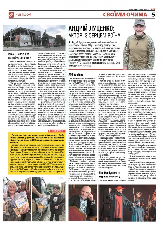 Прочитати свіжий номер газети ви можете в електронному форматі