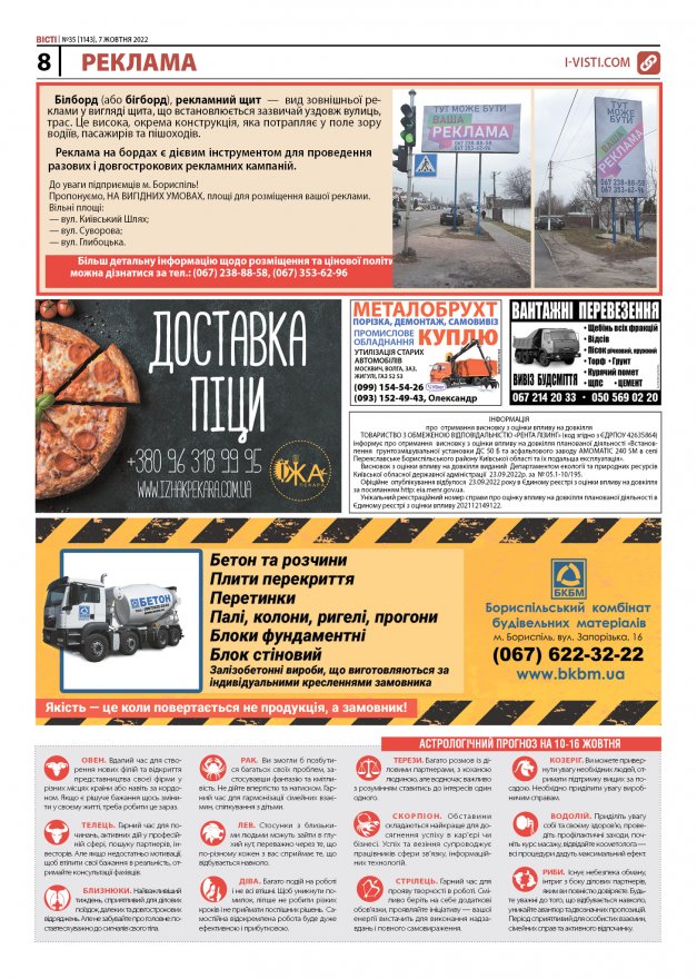Прочитати свіжий номер газети ви можете в електронному форматі