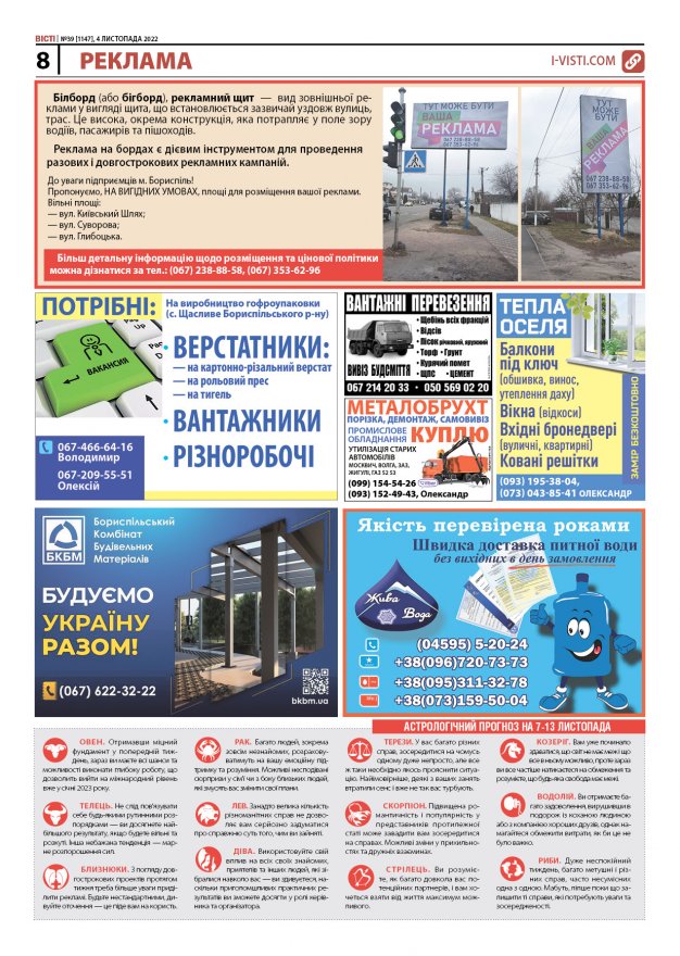 Прочитати свіжий номер газети ви можете в електронному форматі