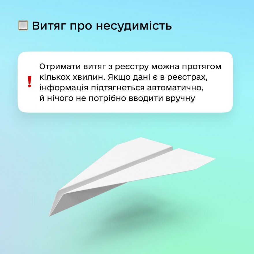 6 сервісів, які незабаром з'являться в Дії