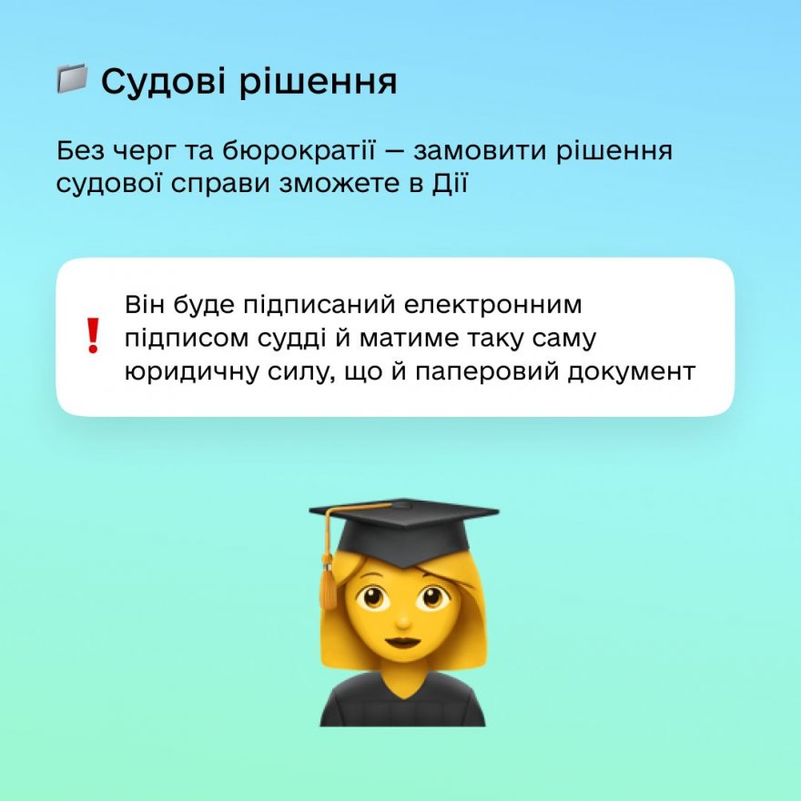 6 сервісів, які незабаром з'являться в Дії