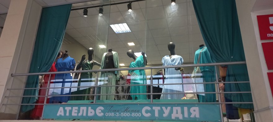 Ательє «Голка нитка» осередок моди в Борисполі Ательє «Голка нитка» осередок моди в Борисполі