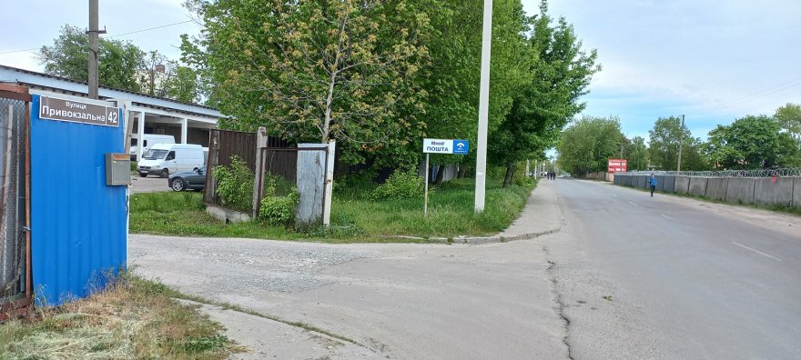 У пошуках потрібної адреси — квест по-бориспільськи