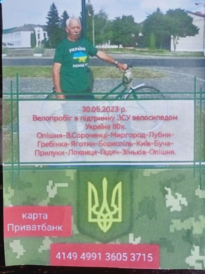 Україною на «Україні»