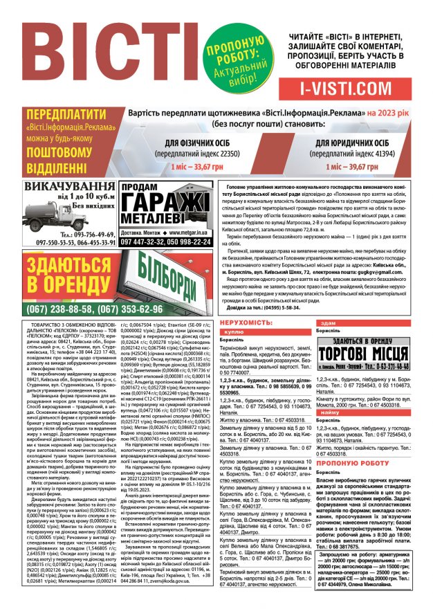 Прочитати свіжий номер газети ви можете в електронному форматі