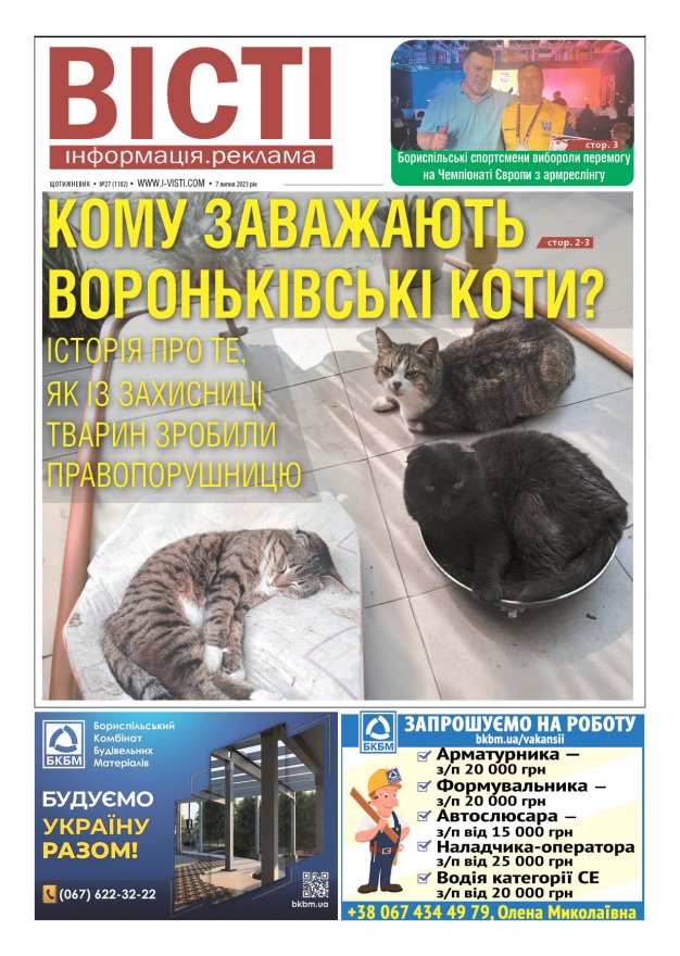 Прочитати свіжий номер газети ви можете в електронному форматі