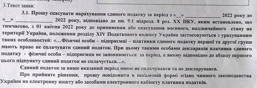 Не пропустіть «листа щастя» від податкової Не пропустіть «листа щастя» від податкової
