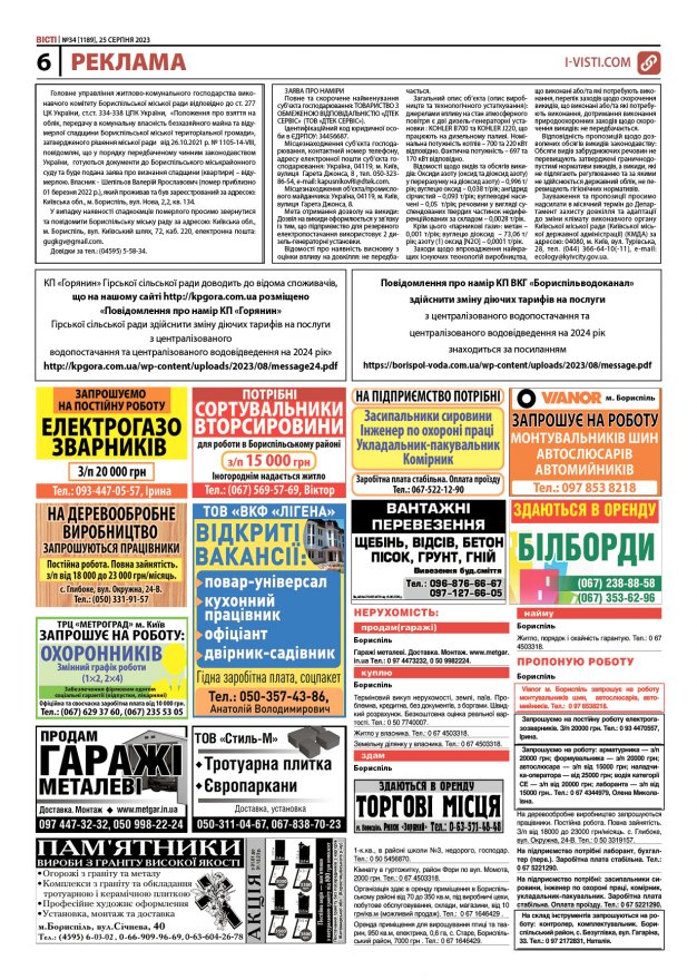 Прочитати свіжий номер газети ви можете в електронному форматі