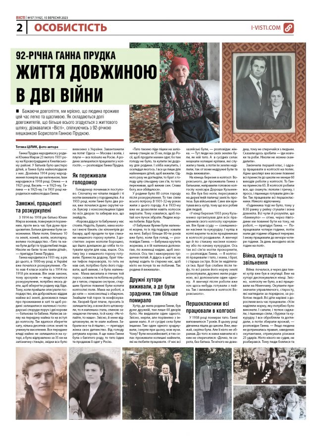Прочитати свіжий номер газети ви можете в електронному форматі