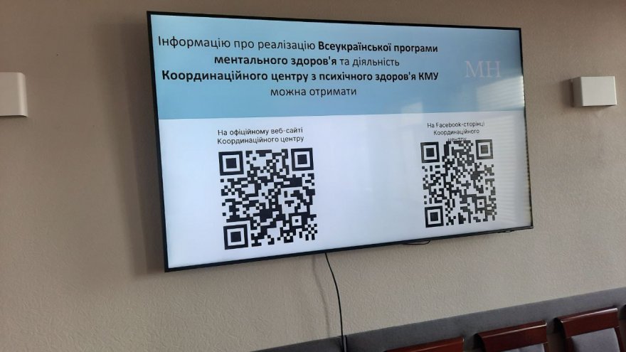 На часі: охорона ментального здоров’я На часі: охорона ментального здоров’я