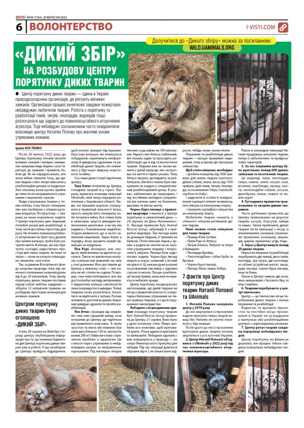 Прочитати свіжий номер газети ви можете в електронному форматі