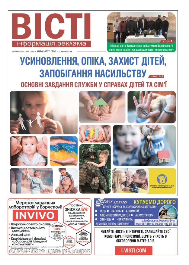 Прочитати свіжий номер газети ви можете в електронному форматі