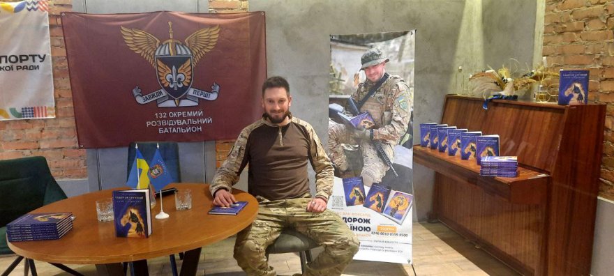 «Подорож Україною та чарівний дракон»: купіть книгу та допоможіть ЗСУ