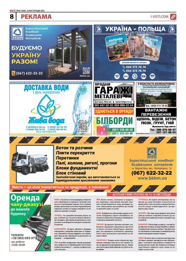 Прочитати свіжий номер газети ви можете в електронному форматі