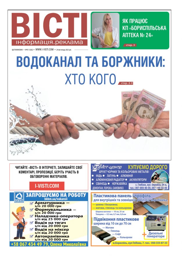 Прочитати свіжий номер газети ви можете в електронному форматі