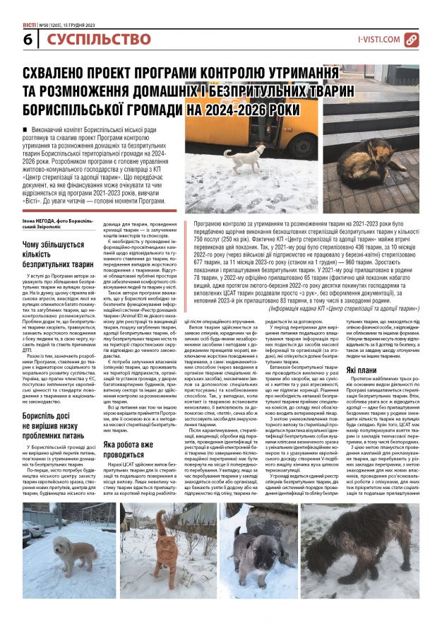 Прочитати свіжий номер газети ви можете в електронному форматі