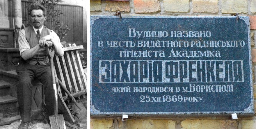 Між двома століттями:  сто активних літ Захарія Френкеля