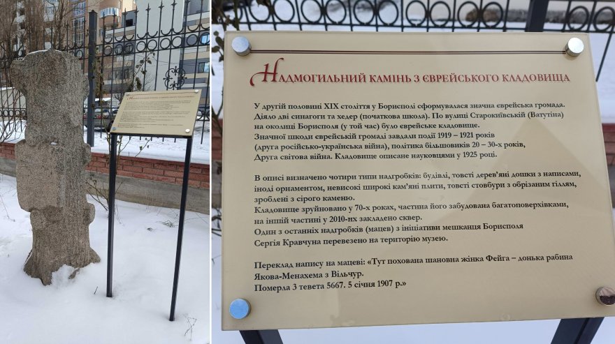 Бориспіль єврейський: як жила та де поділась єврейська спільнота Бориспіль єврейський: як жила та де поділась єврейська спільнота