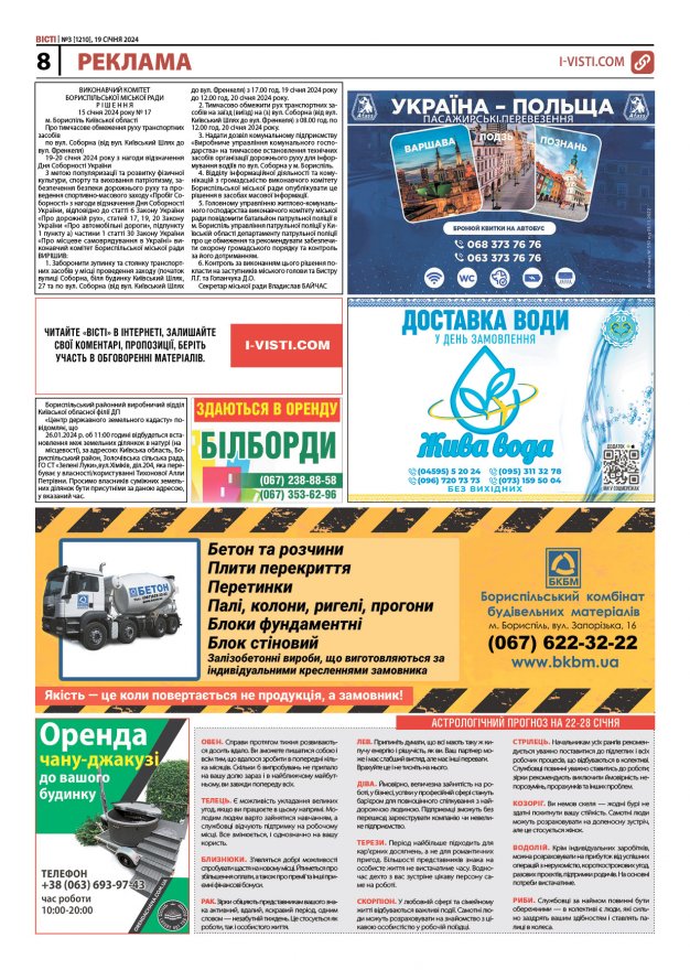Прочитати свіжий номер газети ви можете в електронному форматі