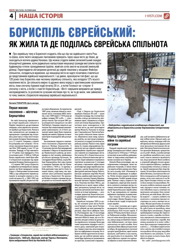 Прочитати свіжий номер газети ви можете в електронному форматі