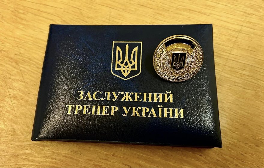Юрій Ликов — заслужений тренер України