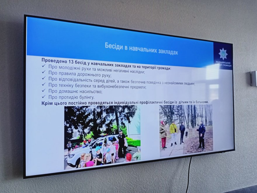 Поліцейські офіцери громади відзвітували про роботу за рік Поліцейські офіцери громади відзвітували про роботу за рік