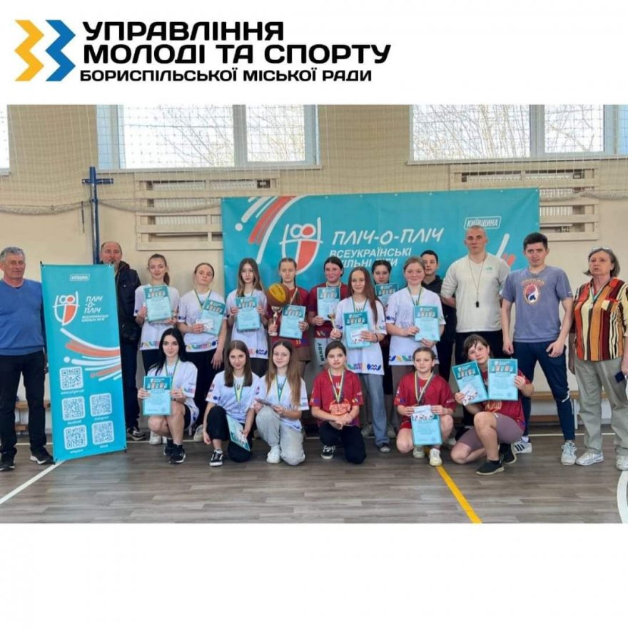 Як живе молодь Борисполя: активності, спорт та дозвілля Як живе молодь Борисполя: активності, спорт та дозвілля