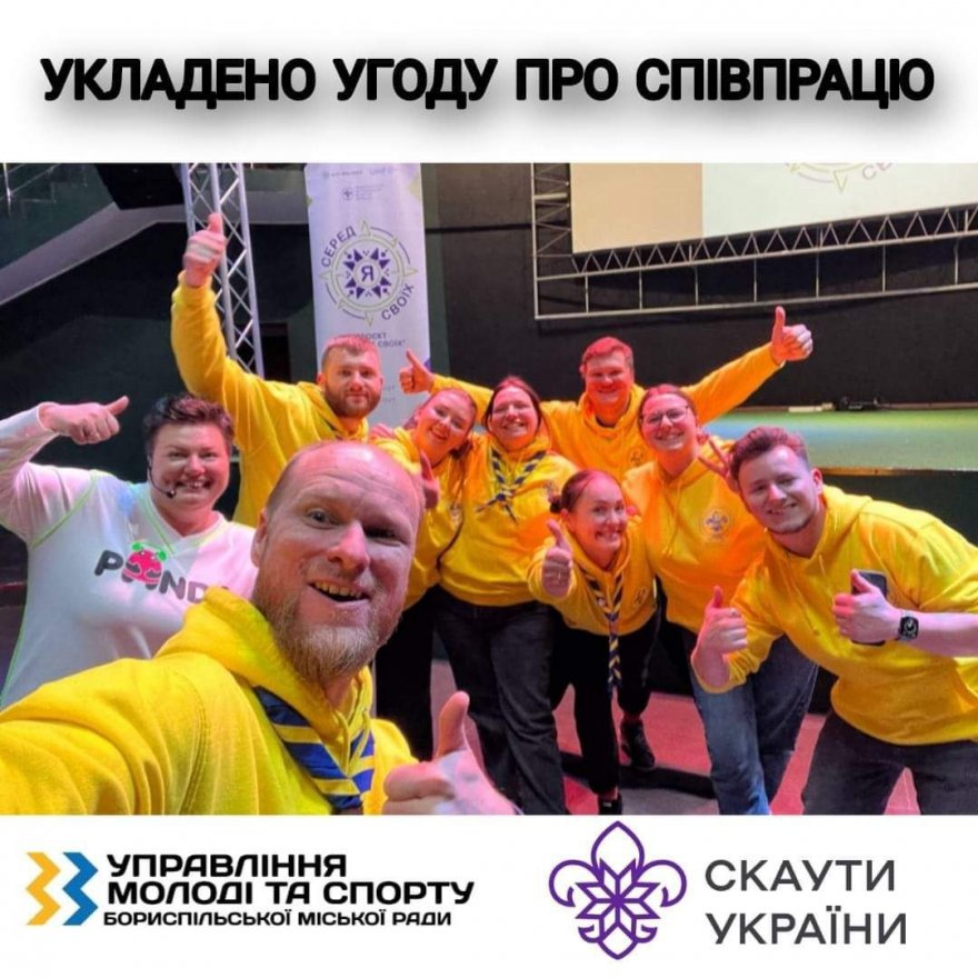 Як живе молодь Борисполя: активності, спорт та дозвілля Як живе молодь Борисполя: активності, спорт та дозвілля
