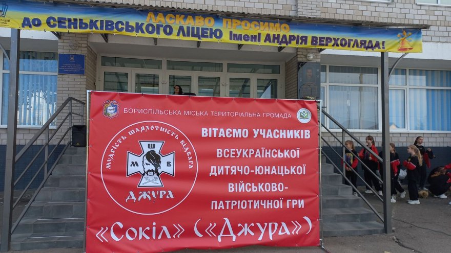 Шкільні рої Бориспільської громади виборювали першість у військово-патріотичній грі «Сокіл» («Джура»)