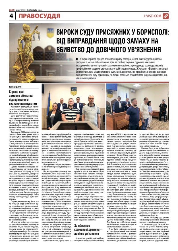 Прочитати свіжий номер газети ви можете в електронному форматі