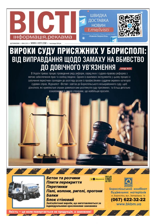 Прочитати свіжий номер газети ви можете в електронному форматі