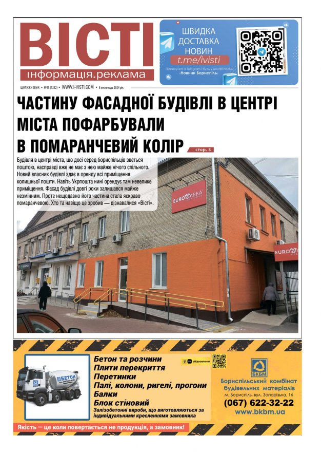 Прочитати свіжий номер газети ви можете в електронному форматі