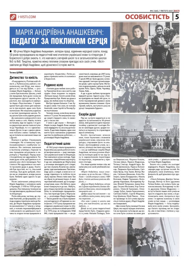 Прочитати свіжий номер газети ви можете в електронному форматі