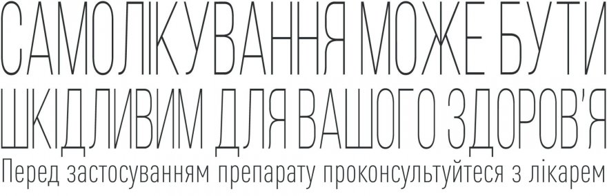 Як боротися з підвищеною температурою та болем: корисні поради Як боротися з підвищеною температурою та болем: корисні поради